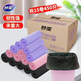 妙洁平口垃圾袋450只0.8丝黑粉紫三色45*50cm点断式中号箱装