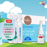 肌肤蕾（gifrer）生理盐水 婴儿高渗透海盐水喷鼻5ml*20 舒缓鼻塞儿童宝宝洗鼻盐水