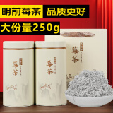 养益君 莓茶礼盒250g张家界正宗莓茶嫩芽 头采龙须芽尖特优级高山藤茶霉茶礼品盒装