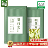 西湖工夫绿茶茶叶龙井【明前特级A老茶树】100g 2024新茶春茶自己喝送长辈