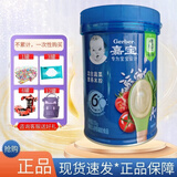 嘉宝24年产营养米粉婴儿辅食宝宝米糊250g辅食口味全系列 25年3月产混合蔬菜 250g*1罐