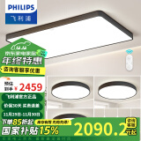 飞利浦（PHILIPS） LED吸顶灯客厅灯卧室餐厅阳台灯现代简约欧式灯具灯饰照明 三室两厅120W+36W*3+吊灯