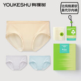 有棵树女士内裤女莫代尔透气抑菌棉裆高弹丝滑亲肤柔滑日系女生三角短裤