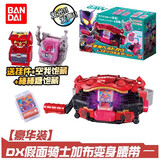 万代（BANDAI）假面骑士GAVV 加布2024年新主骑腰带驱动器变身系列玩具 GAVV加布变身腰带 豪华版