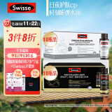 Swisse斯维诗 胶原水光瓶10瓶+GABA水光瓶10瓶 每瓶5100mg胶原蛋白肽 口服液 氨基丁酸 不含褪黑素