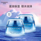 自然堂（CHANDO）雪域精粹纯粹滋润霜女面霜滋养深层补水保湿 雪域滋润霜50g*2