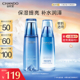 自然堂（CHANDO）雪域精粹水乳套装（水90ml+乳90ml）滋润保湿舒缓提亮