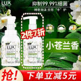 力士（LUX）抑菌泡泡洗手液悠婉莹净 小苍兰香 225ML  1瓶  抑菌 滋润温和