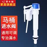 潜水艇马桶配件老式抽水坐便器进水阀通用冲水器全套水箱上水器排水阀京 【进水阀通用】20-32cm