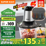 苏泊尔（SUPOR）绞肉机家用 料理机辅食机婴儿 多功能绞馅机 碎肉机大容量大功率搅拌机电动绞肉馅JR05S-DZ