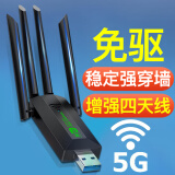 无线网卡台式主机电脑专用wifi接收器usb千兆5g网双频穿墙免驱动 5G免驱WiFi 6】强穿墙】千兆更快