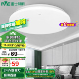 雷士（NVC）led吸顶灯阳台灯现代简约家用圆形房间卧室灯百搭灯具 24W正白光