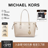 MICHAEL KORS礼物送女友MK女包VOYAGER手提单肩包 中号 浅沙色