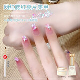 蜜糖小姐树莓红脚指甲油胶2025新款双色车厘子红爆闪亮片脚趾甲美甲店专用 大亮片人鱼胶03+日落腮红 18~30g