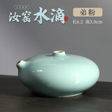 玉水湖砚滴砚台水滴书法文房四宝水壶国画笔洗水盂壶加水磨墨用品墨滴笔搁摆件 弟粉小圆水滴