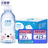 北极泉饮用天然矿泉水(适合孕婴饮用)小瓶装弱碱性水 350ml*12瓶*6箱+3.65L*4桶*2包