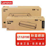 联想（lenovo）原装LT100/LD100粉盒硒鼓联想领像M100/1520/1688/M102/M101打印机墨粉 原装联想LT100粉盒+LD100硒鼓套装