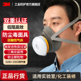 3M3200防毒面具口罩防尘防有毒气体化工喷漆农药喷洒装修 配3303滤毒盒