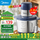 美的（Midea）绞肉机家用 绞馅机 碎肉机 电动多功能料理搅拌打肉饺子肉馅蒜蓉机不锈钢 辅食搅肉机JC15B 2.2L