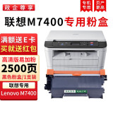 绿装富美 LT2441H粉盒 适用联想m7400 兄弟7360打印机墨粉盒 LD2441硒鼓成像鼓架碳粉 【2500页】高清升级版易加粉墨粉盒 联想M7400打印粉盒硒鼓