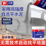 浅新（QIANXIN）自流平水泥家用地面室内水泥 高强型地面找平水泥砂浆材料 修补耐磨高强度修补砂浆 20kg 
