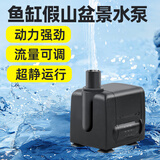 亚峰鱼缸循环潜水泵抽水泵鱼池假山流水喷泉养鱼过滤吸鱼粪换水小静音 【动力强劲/流量可调】7W+送水管