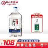 劲牌劲头足谷酒 5L桶装约10斤 原毛铺纯谷酒 散装酒蓝标大冶斧子 42度 5L 1瓶 劲头足谷酒