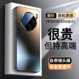 梦想可嘉【菱盾保护】适用vivox200手机壳 x200保护套超薄磨砂玻璃镜头全包硅胶防摔男女款 vivox200【石墨黑】轻奢质感+不沾指纹