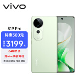 vivo S19 Pro 16GB+256GB 千山翠 影棚级变焦柔光环 索尼双5000万全焦段人像 蓝晶×天玑9200+ AI手机