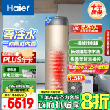 海尔（Haier）零冷水空气能热水器200升超一级能效1.5匹杀菌阻垢健康洗电辅热80℃以旧换新BE7RU1（4-6人）