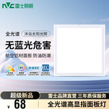 雷士（NVC） 集成吊顶灯 led吸顶灯铝扣板平板灯嵌入式厨房灯面板卫生间灯 高显色全光谱】20W白边-白光