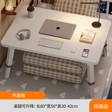 飞旺藤达床上小桌子电脑桌书桌升降折叠桌卧室办公简易学习桌写字桌工作台 白 80*50*42平面款 四挡升降，加厚桌面，可折叠桌腿