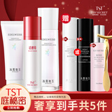 庭秘密庭秘密活酵母面膜冰肌如玉深层清洁靓肤保湿护肤品套装组合 洁面乳+保湿水+活酵母