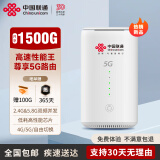 联通中国联通5g随身wifi6移动无线免插卡路由器cpe千兆双频无线WiFi寝室家用便携式车载上网卡高速流量 【5G银梭白驹】8根增益天线+双频WiFi并发