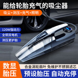 巨木四合一车载充气泵吸尘器两用大吸力有线小汽车打气车用轮胎加气泵 有线款【吸尘+充气+测压+照明】