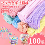 丹米琦加密马卡龙色毛根扭扭棒花束手工diy材料包女孩过家家玩具礼物