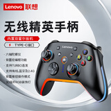 联想（lenovo）S03精英游戏手柄无线蓝牙xbox霍尔扳机switch2/电脑PC/手机/steam双影奇境明末渊虚之羽黑