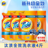 汰渍Tide洗衣液洁净除菌补充袋装500g全效360度护洗衣液家用去油污渍 全效500g*4袋