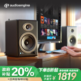 声擎（Audioengine）【政府补贴】A5+ 电脑桌面音响家用 客厅电视书架有源音箱 家庭影院音响 绸缎黑