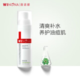 薇诺娜净痘清颜爽肤水30ml 祛痘舒缓补水保湿控油平衡礼物