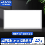 ARROW箭牌照明 厨房灯集成吊顶LED浴铝扣板平板灯卫生间300x600QCD288