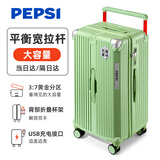 百事可乐行李箱大容量宽拉杆旅行箱女万向轮拉杆箱男学生大号多功能密码箱 牛油果绿 32英寸