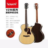 VEAZEN费森VZ90系列初学者单板民谣吉他学生男女加振电箱面单木吉他 41英寸 VZ90RAC//EQ 缺角电箱款