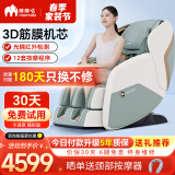 摩摩哒（momoda）按摩椅家用全身太空舱全自动多功能3D零重力老人智能高端豪华电动小型按摩沙发送父母生日礼物 M630艾叶绿【小巧便捷】【 入门优选】