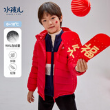 水孩儿（SOUHAIT）童装男女童轻薄羽绒服冬季新款儿童羽绒外套上衣 珊瑚红 700+蓬松度-充绒量90% 120 充绒量47g