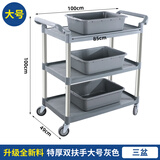 JIESS酒店餐厅三层移动收餐车饭店餐饮多功能撤餐车加厚收碗车推车商用 大号灰色（餐车+三盆刹车轮）