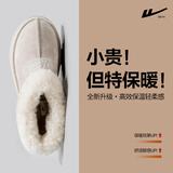 回力女鞋雪地靴女冬季皮毛一体短筒靴保暖加绒棉鞋女 1013  米色 37 