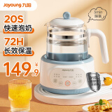 九阳（Joyoung）恒温水壶316钢调奶器婴儿1.2L温奶器冲泡奶电热水壶养生壶暖奶器 Q575 1.2L