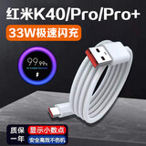 原装适用红米k40数据线33W极速闪充小米10Pro手机Type-c充电线小 type-c快充数据线1米