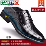 卡帝乐鳄鱼（CARTELO）镂空皮鞋男夏季男士商务正装内增高男鞋真皮凉鞋透气夏天大码鞋子 黑色镂空内增高款 40